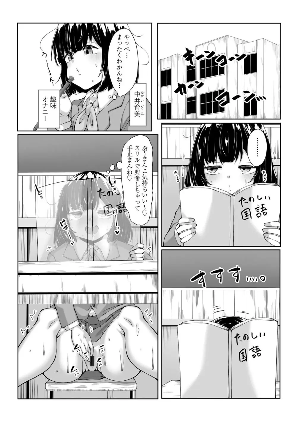 貧乳美少女ラプソディー Page.78