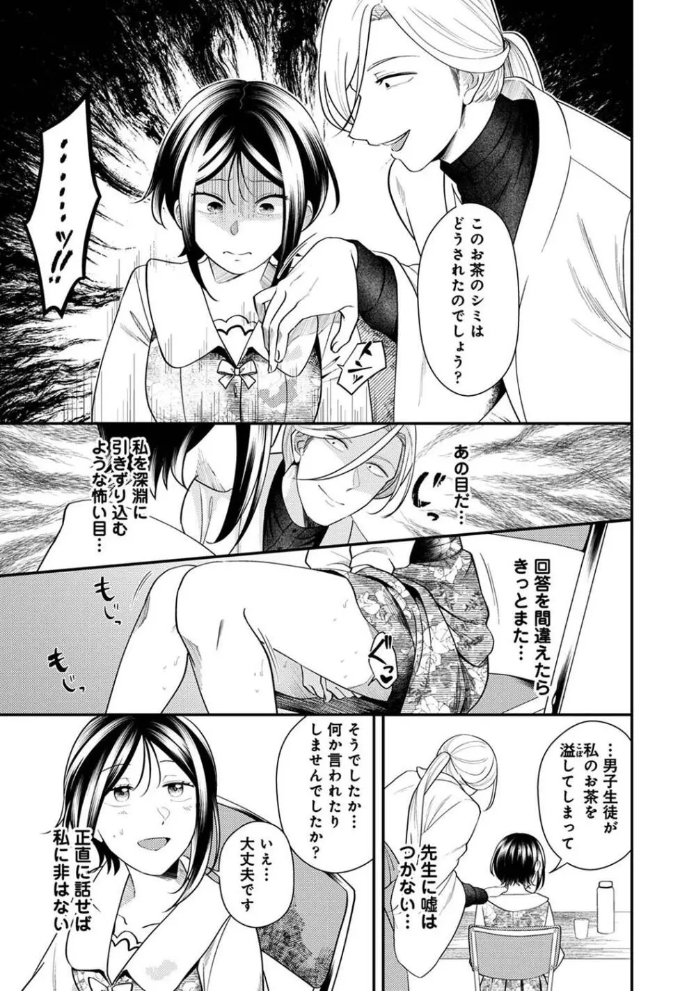 アナンガ・ランガ Vol. 109 Page.105