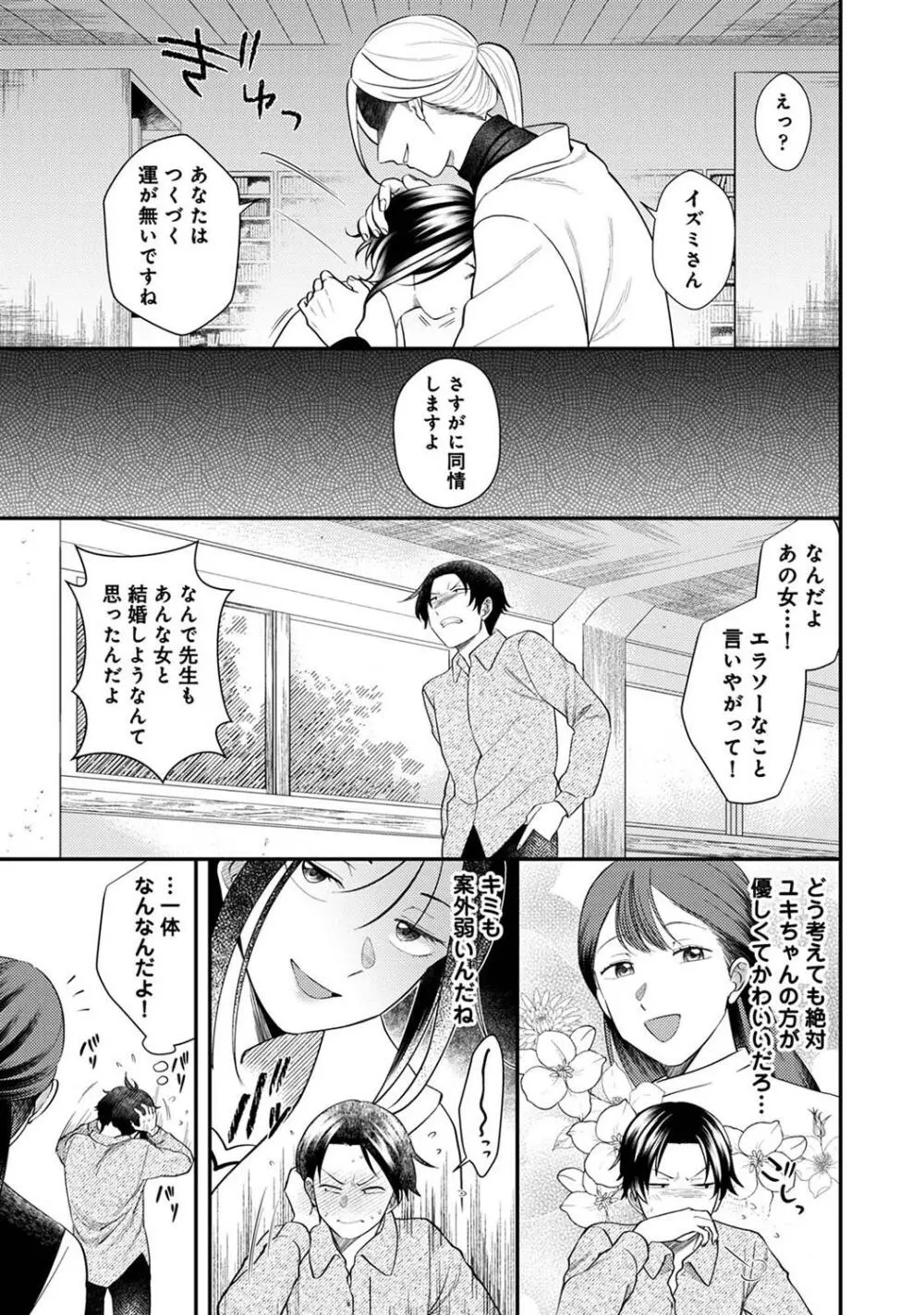 アナンガ・ランガ Vol. 109 Page.107