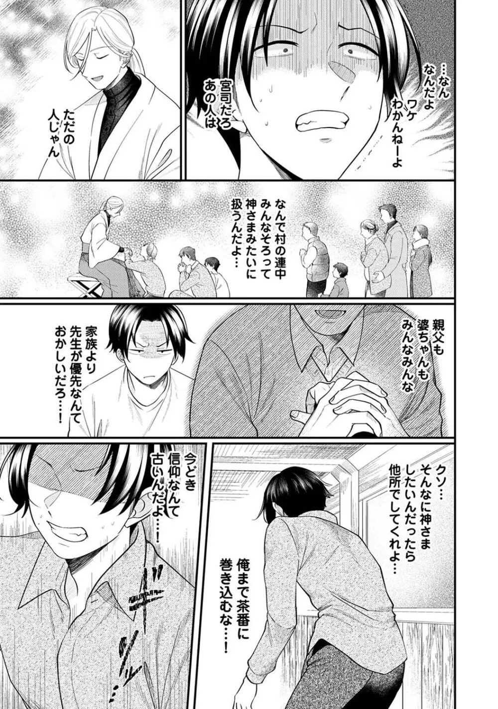 アナンガ・ランガ Vol. 109 Page.111