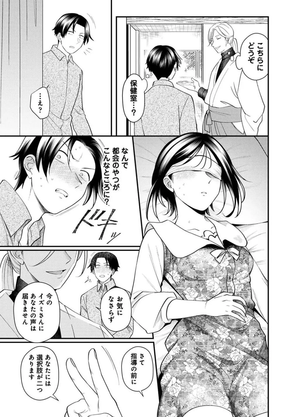 アナンガ・ランガ Vol. 109 Page.113