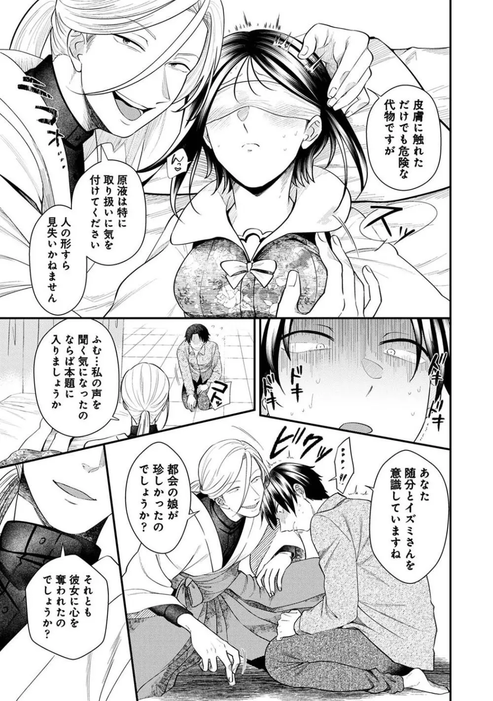 アナンガ・ランガ Vol. 109 Page.115