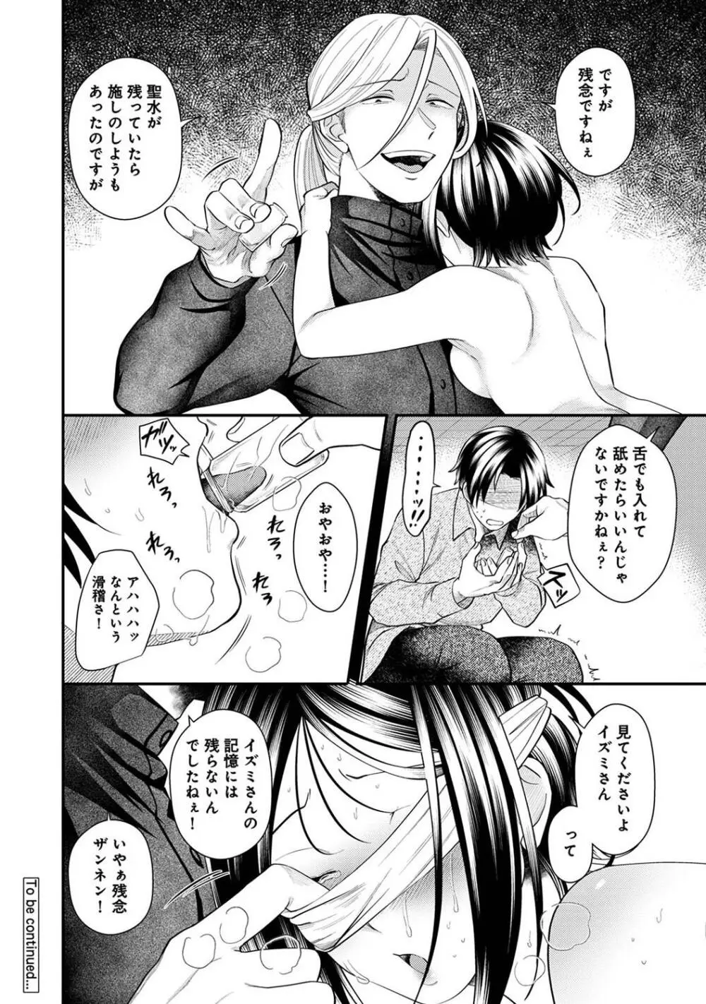 アナンガ・ランガ Vol. 109 Page.128