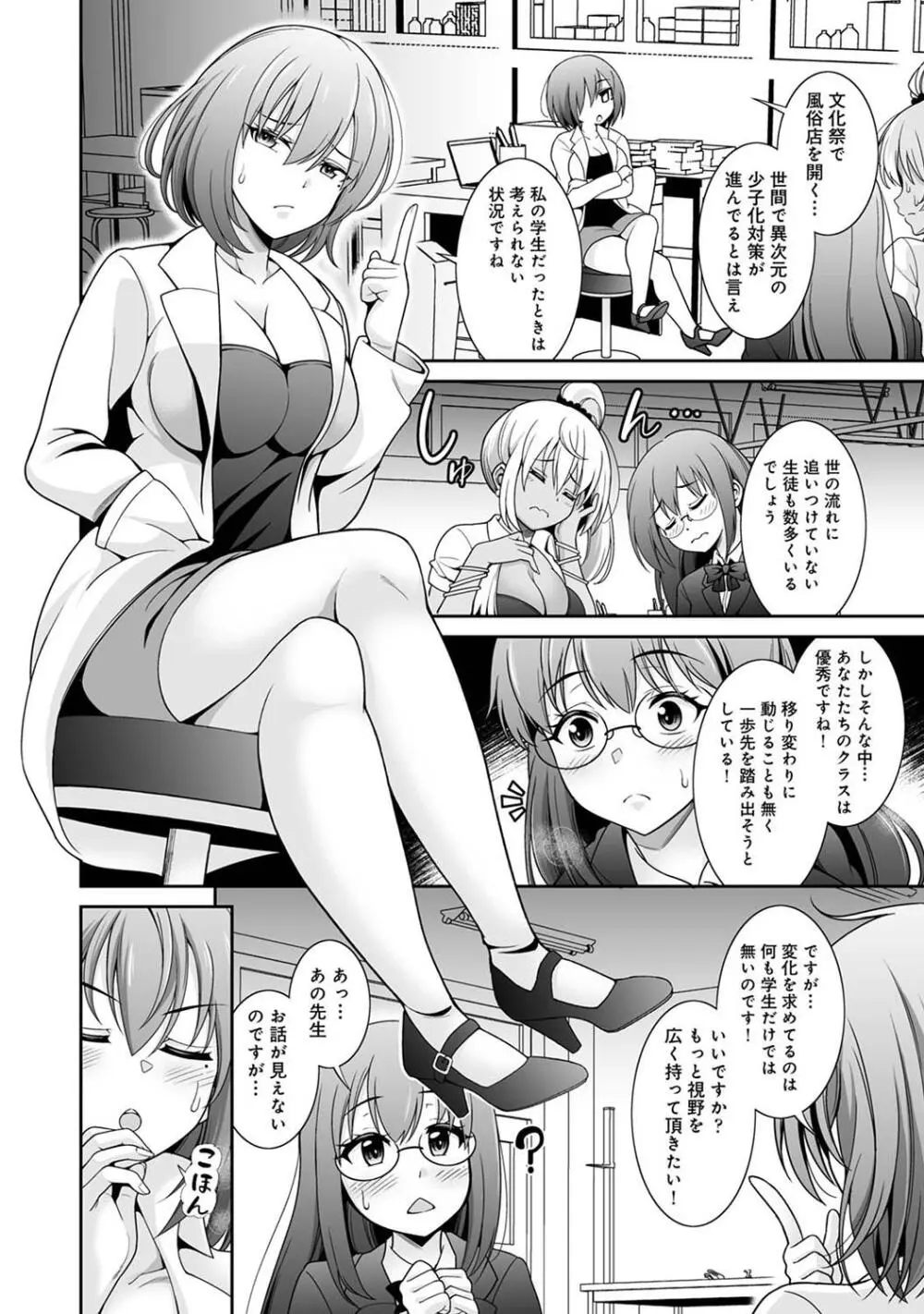 アナンガ・ランガ Vol. 109 Page.132