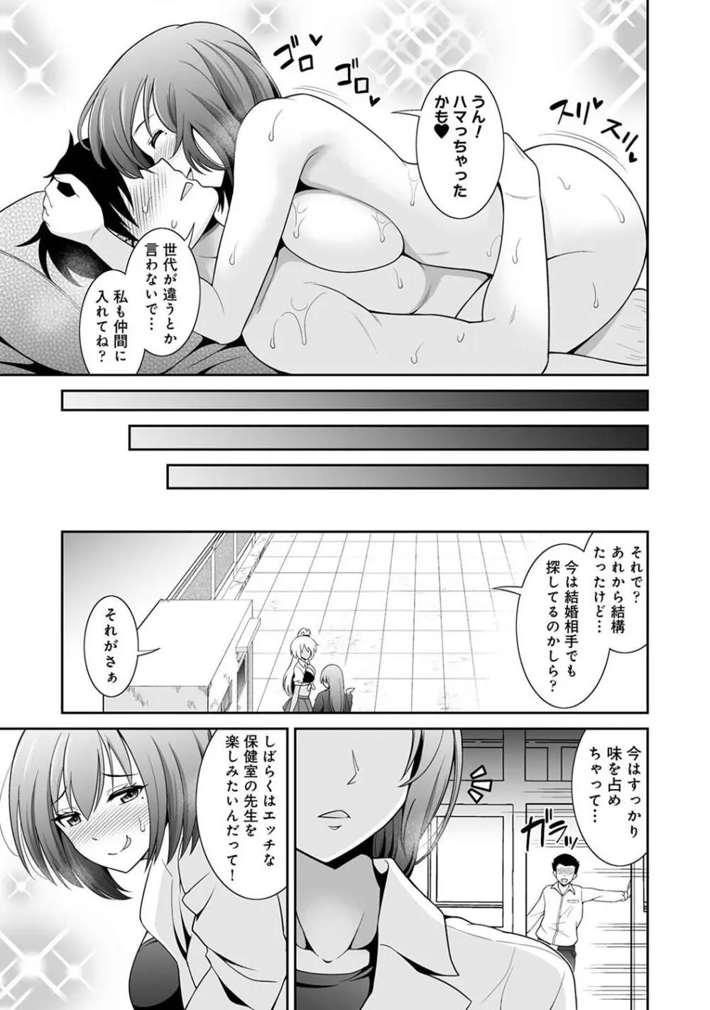 アナンガ・ランガ Vol. 109 Page.153