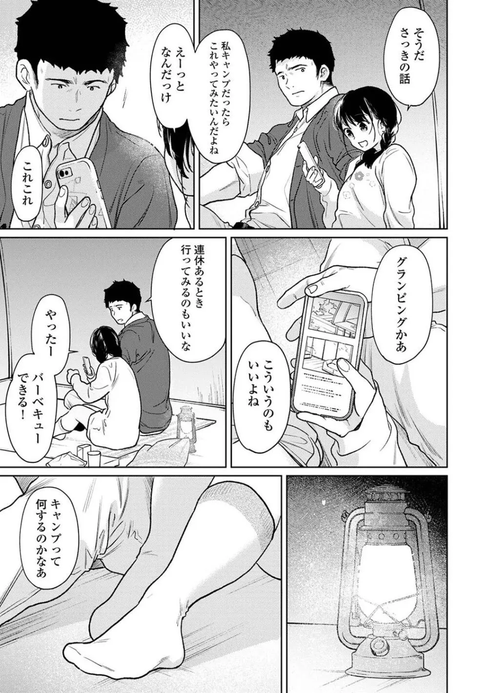 アナンガ・ランガ Vol. 109 Page.19