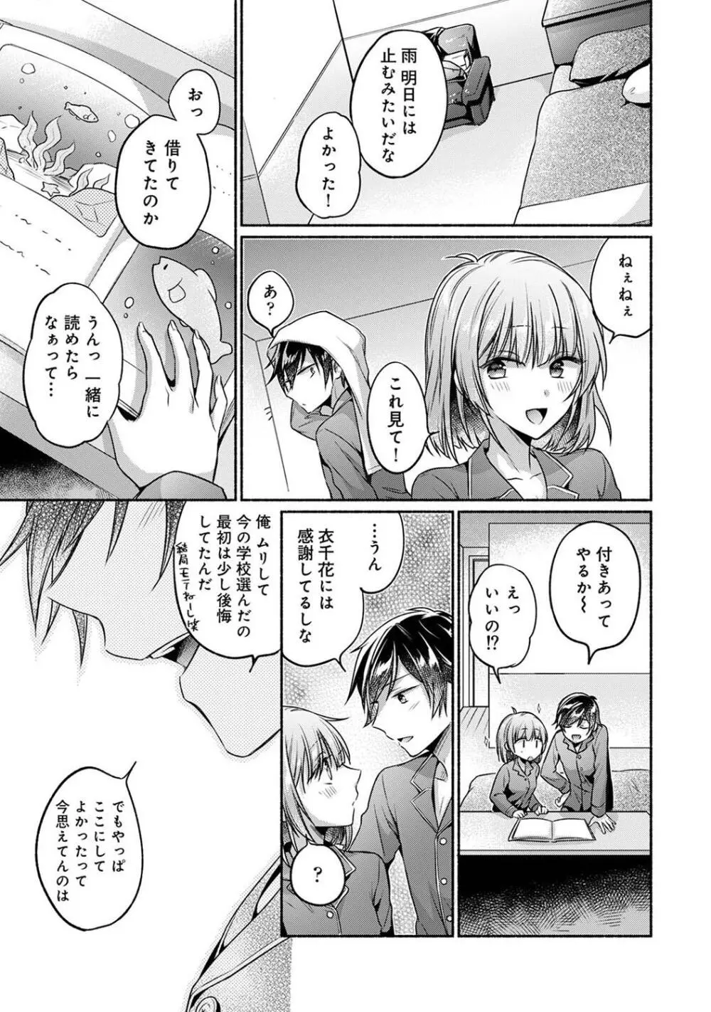 アナンガ・ランガ Vol. 109 Page.205