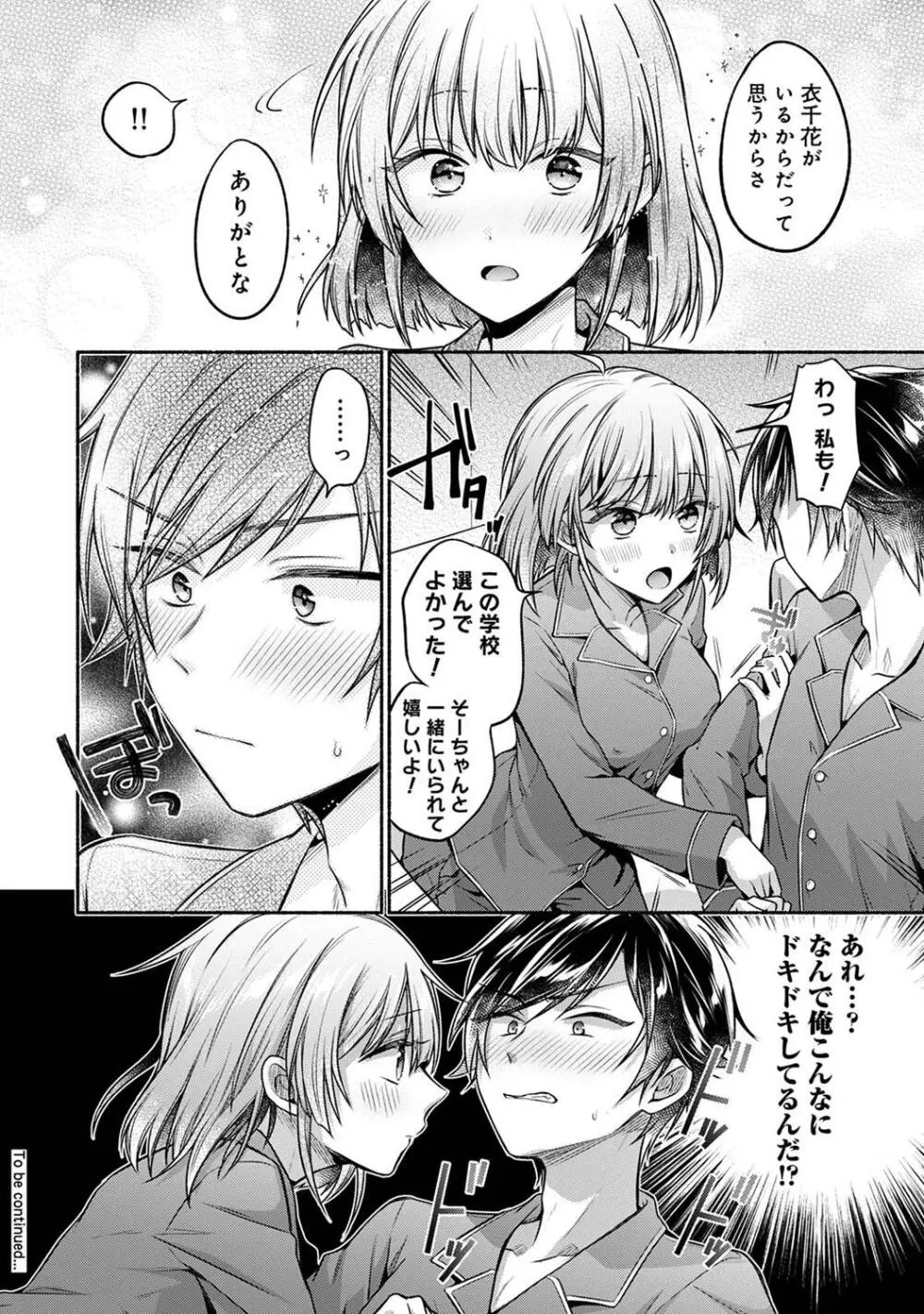 アナンガ・ランガ Vol. 109 Page.206