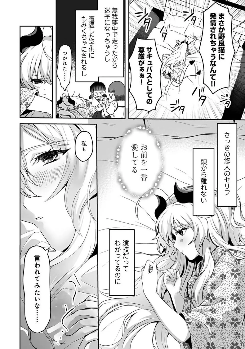 アナンガ・ランガ Vol. 109 Page.214