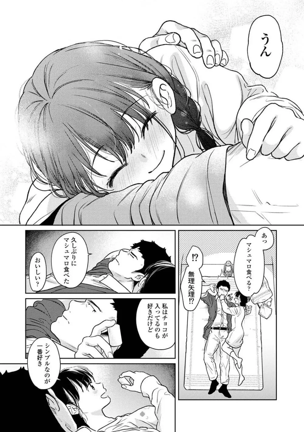 アナンガ・ランガ Vol. 109 Page.22