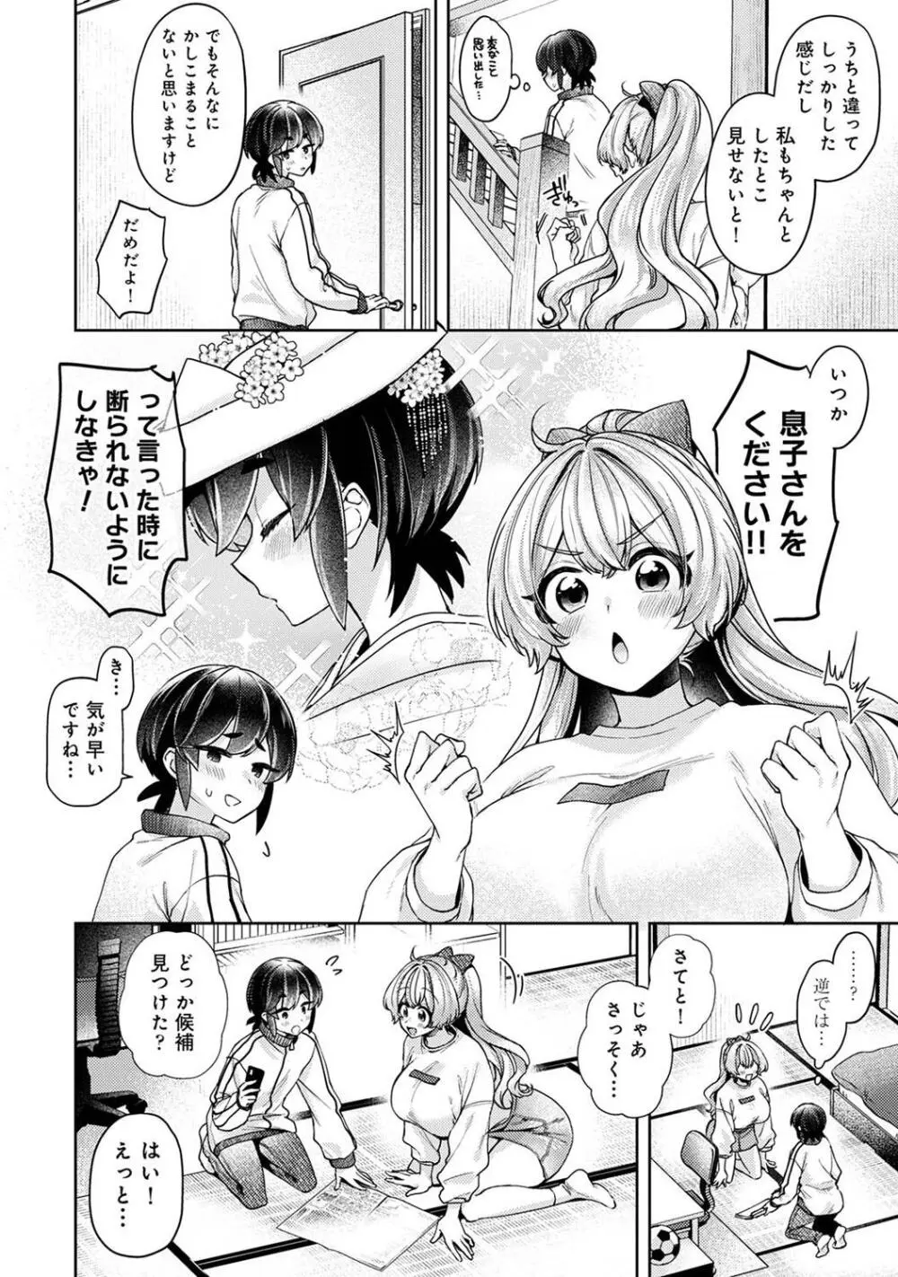 アナンガ・ランガ Vol. 109 Page.236