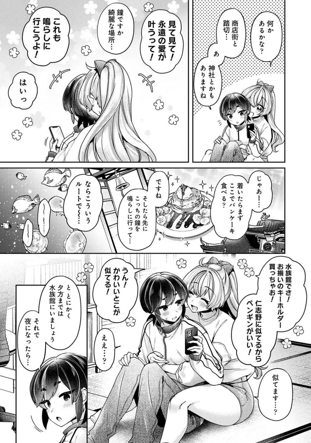 アナンガ・ランガ Vol. 109 Page.239