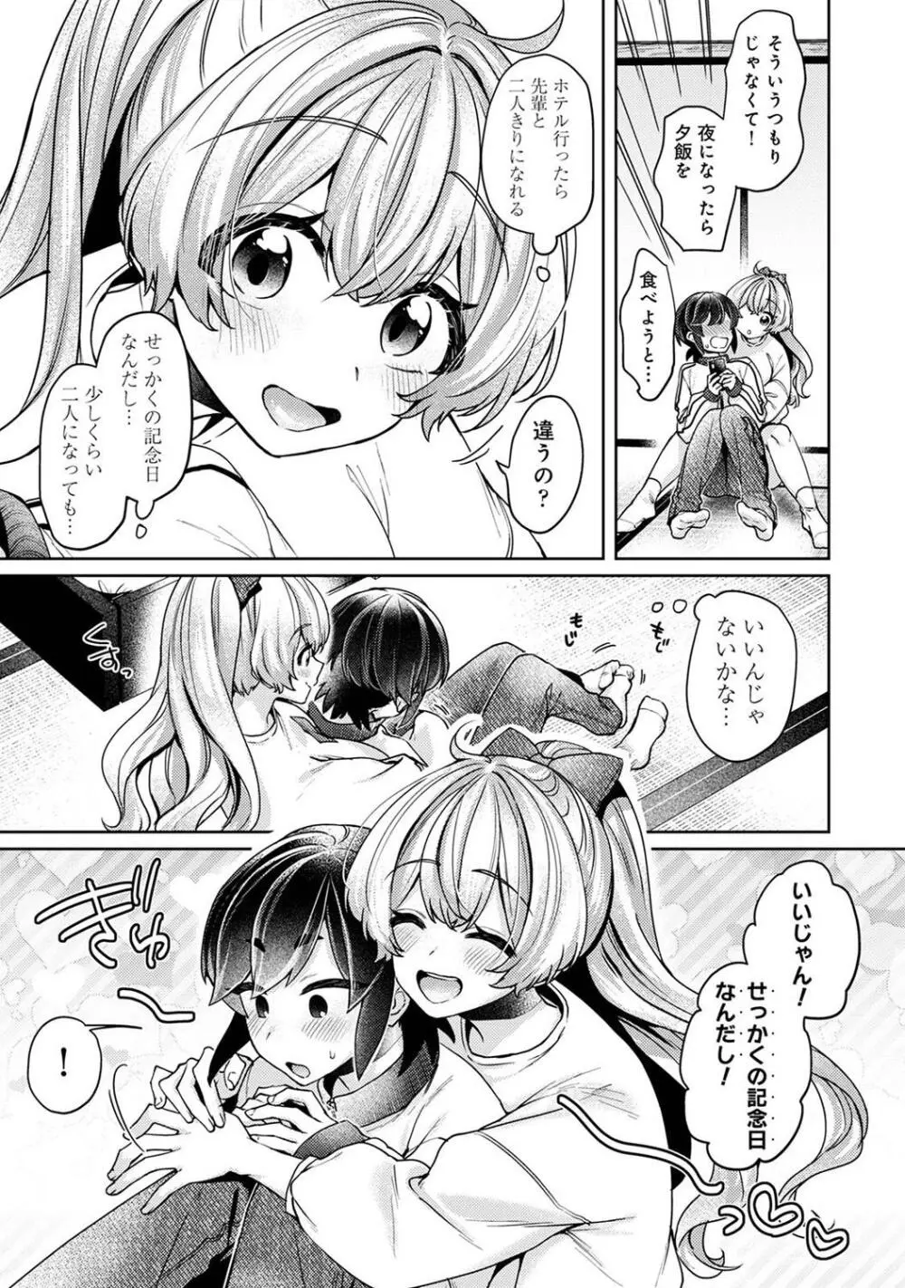 アナンガ・ランガ Vol. 109 Page.241