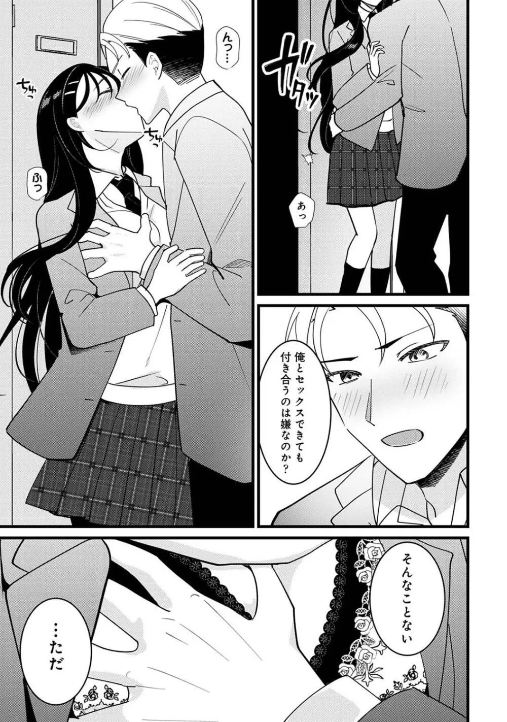 アナンガ・ランガ Vol. 109 Page.265