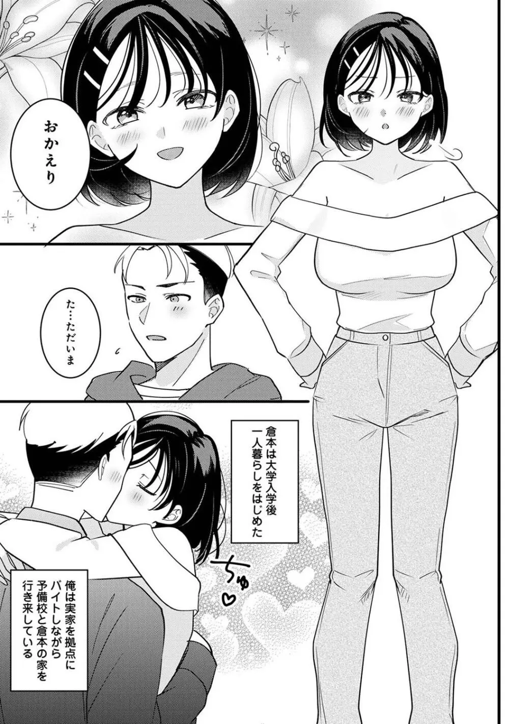 アナンガ・ランガ Vol. 109 Page.279