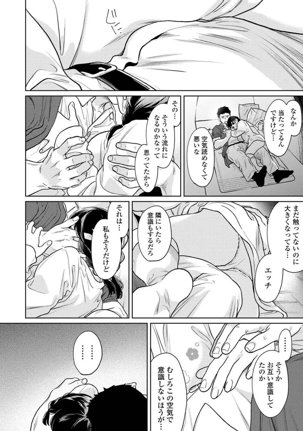 アナンガ・ランガ Vol. 109 Page.28