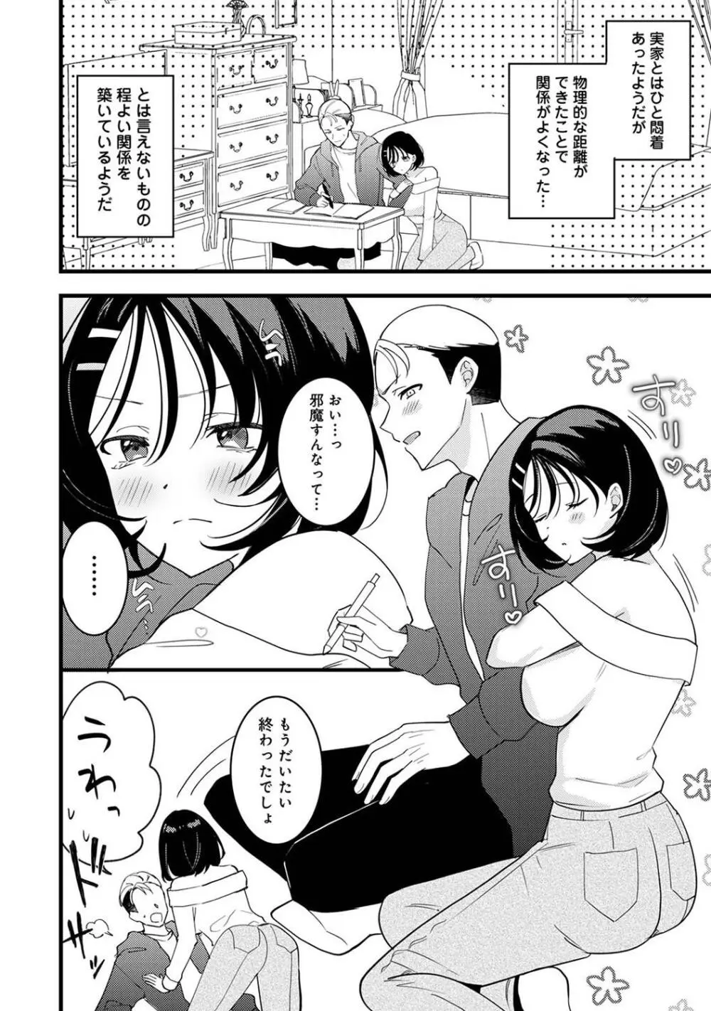 アナンガ・ランガ Vol. 109 Page.280