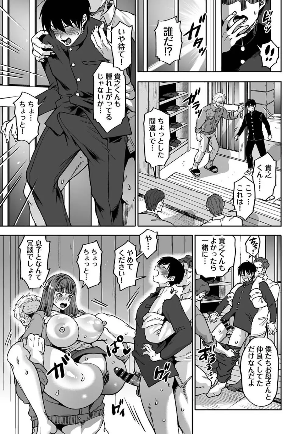 アナンガ・ランガ Vol. 109 Page.297