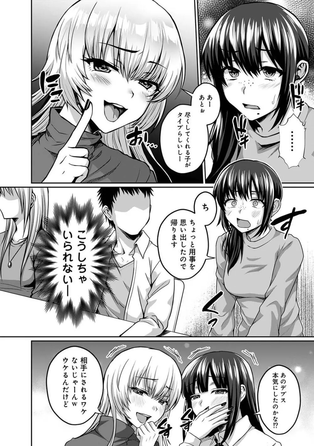 アナンガ・ランガ Vol. 109 Page.316