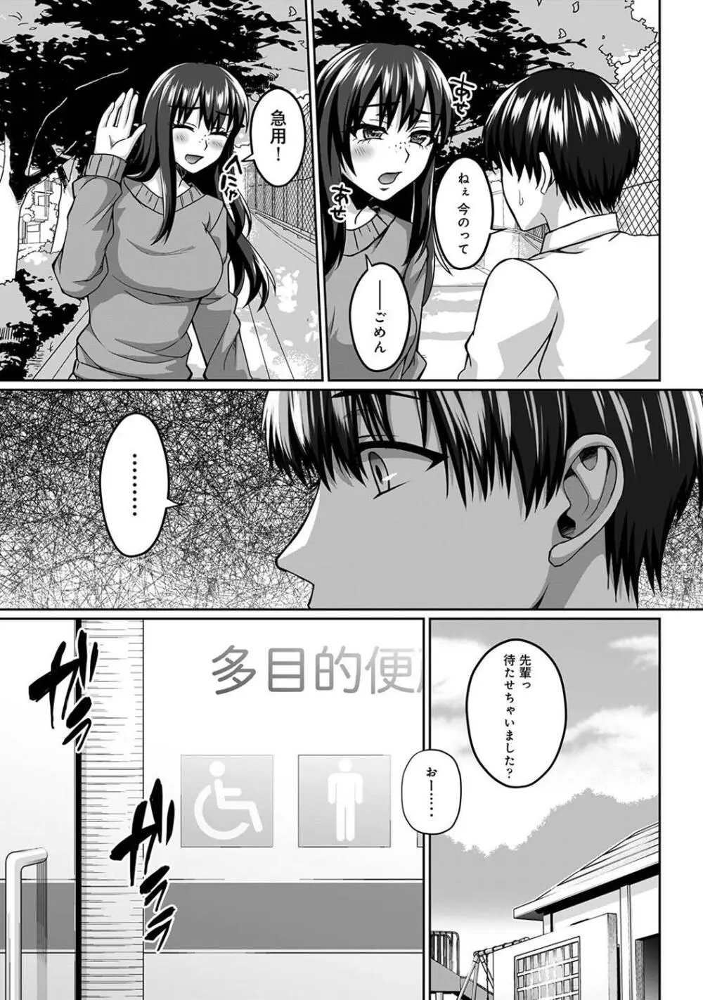 アナンガ・ランガ Vol. 109 Page.324