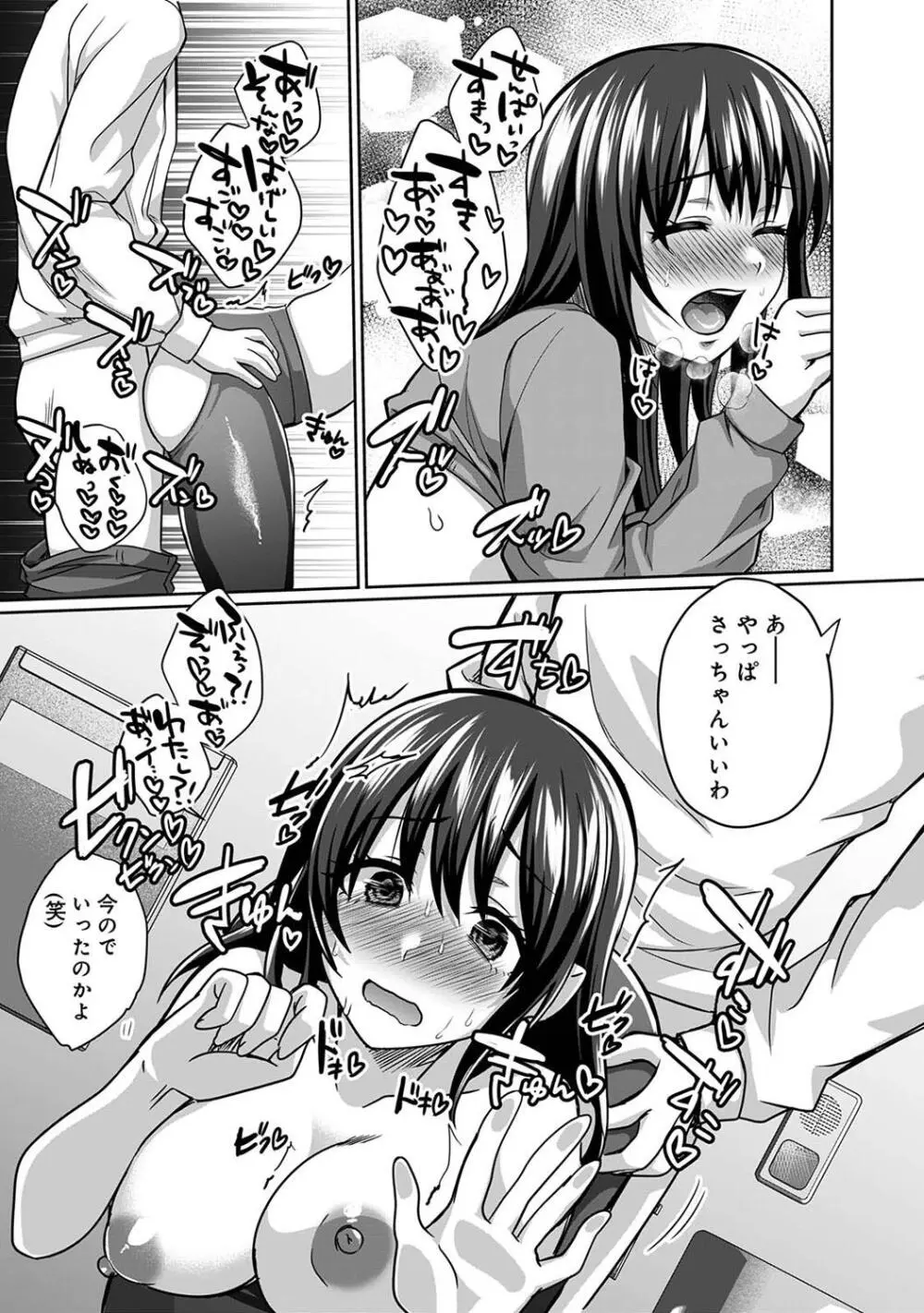 アナンガ・ランガ Vol. 109 Page.331