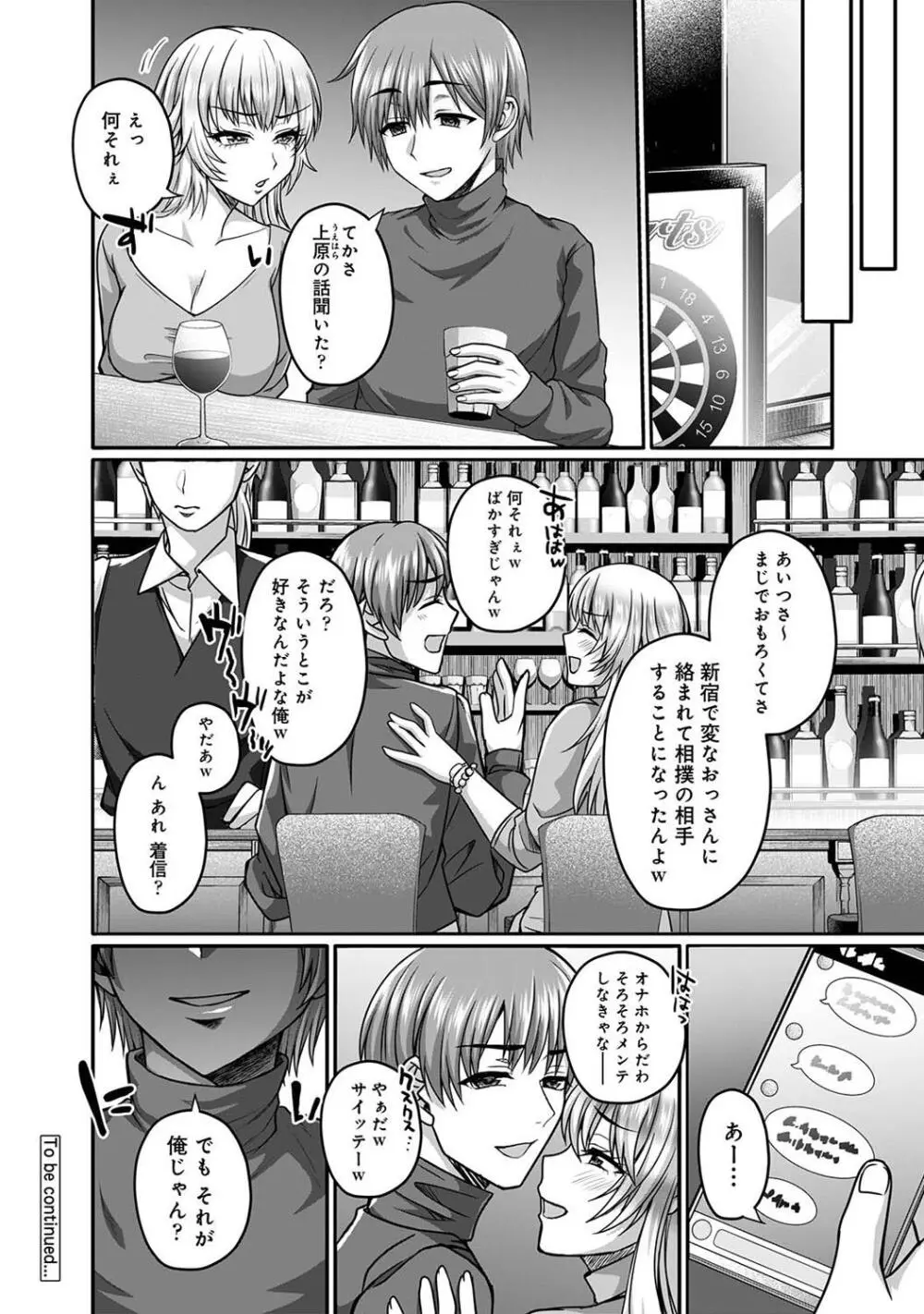 アナンガ・ランガ Vol. 109 Page.336