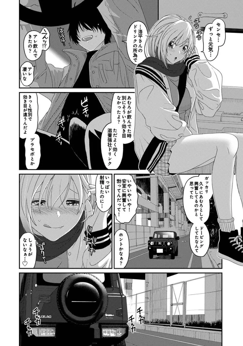 アナンガ・ランガ Vol. 109 Page.342