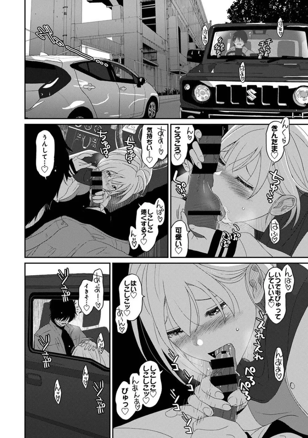 アナンガ・ランガ Vol. 109 Page.344