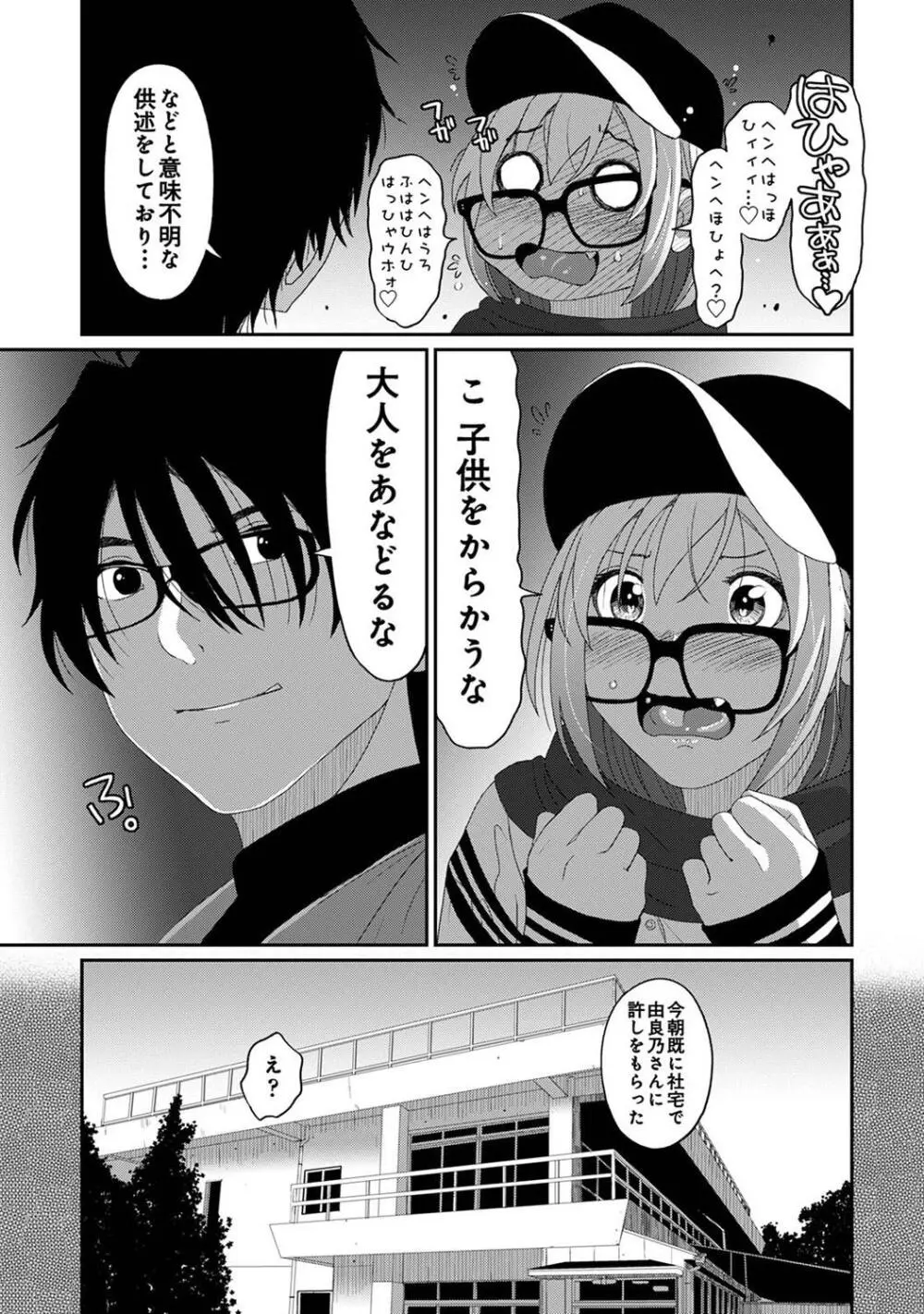 アナンガ・ランガ Vol. 109 Page.353