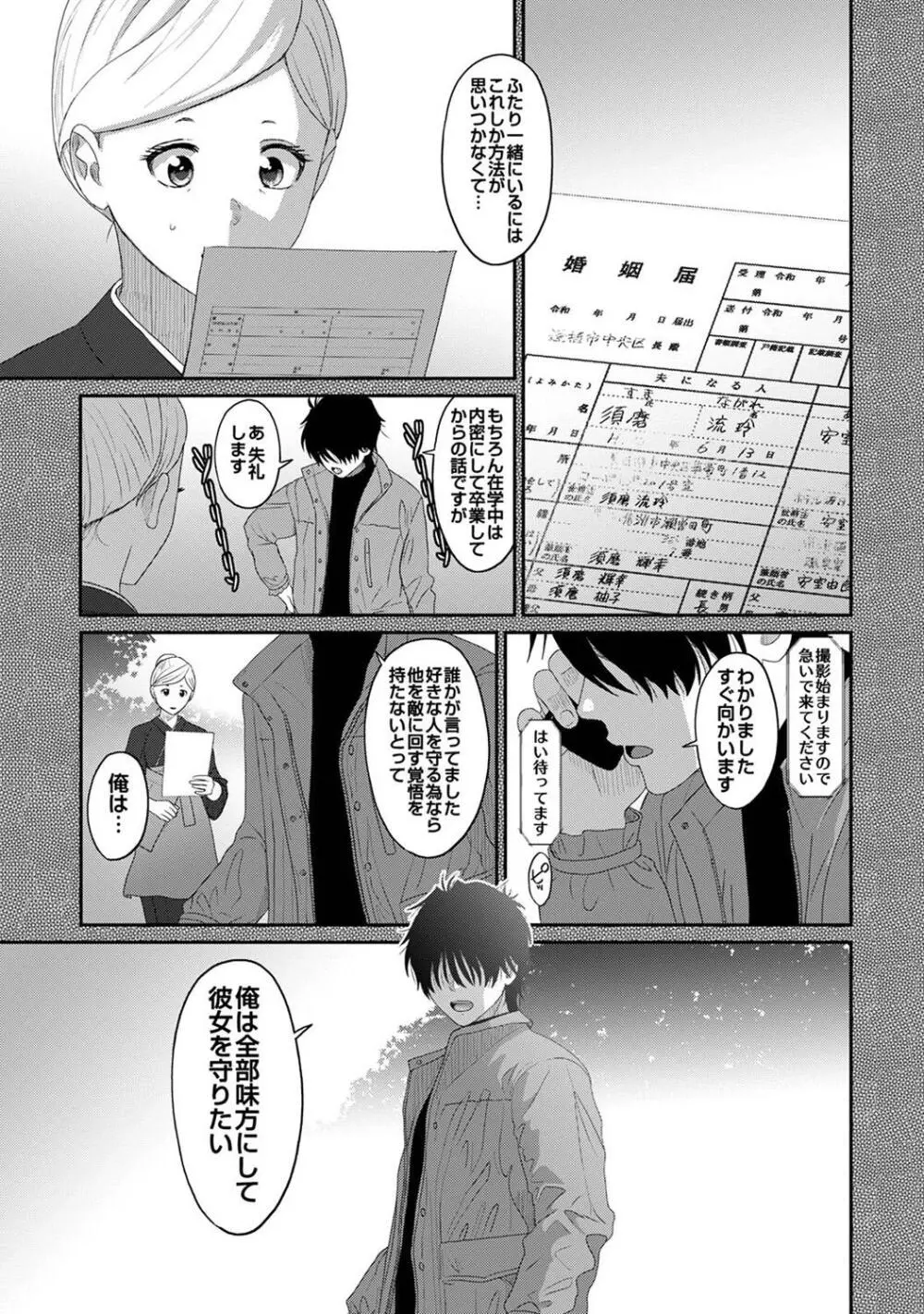 アナンガ・ランガ Vol. 109 Page.355