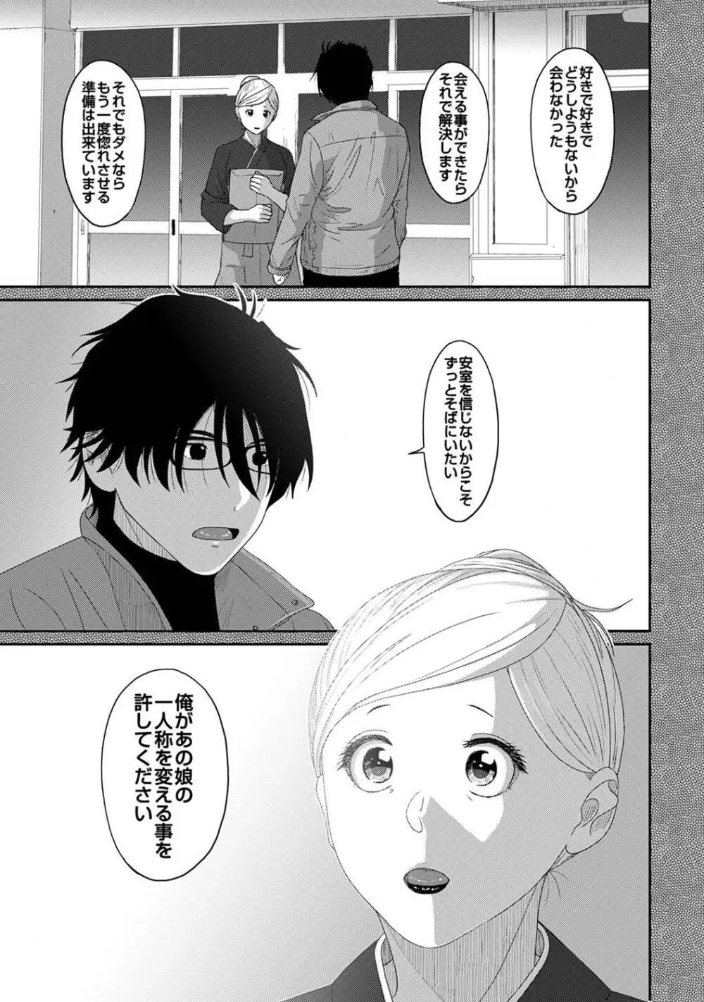 アナンガ・ランガ Vol. 109 Page.357