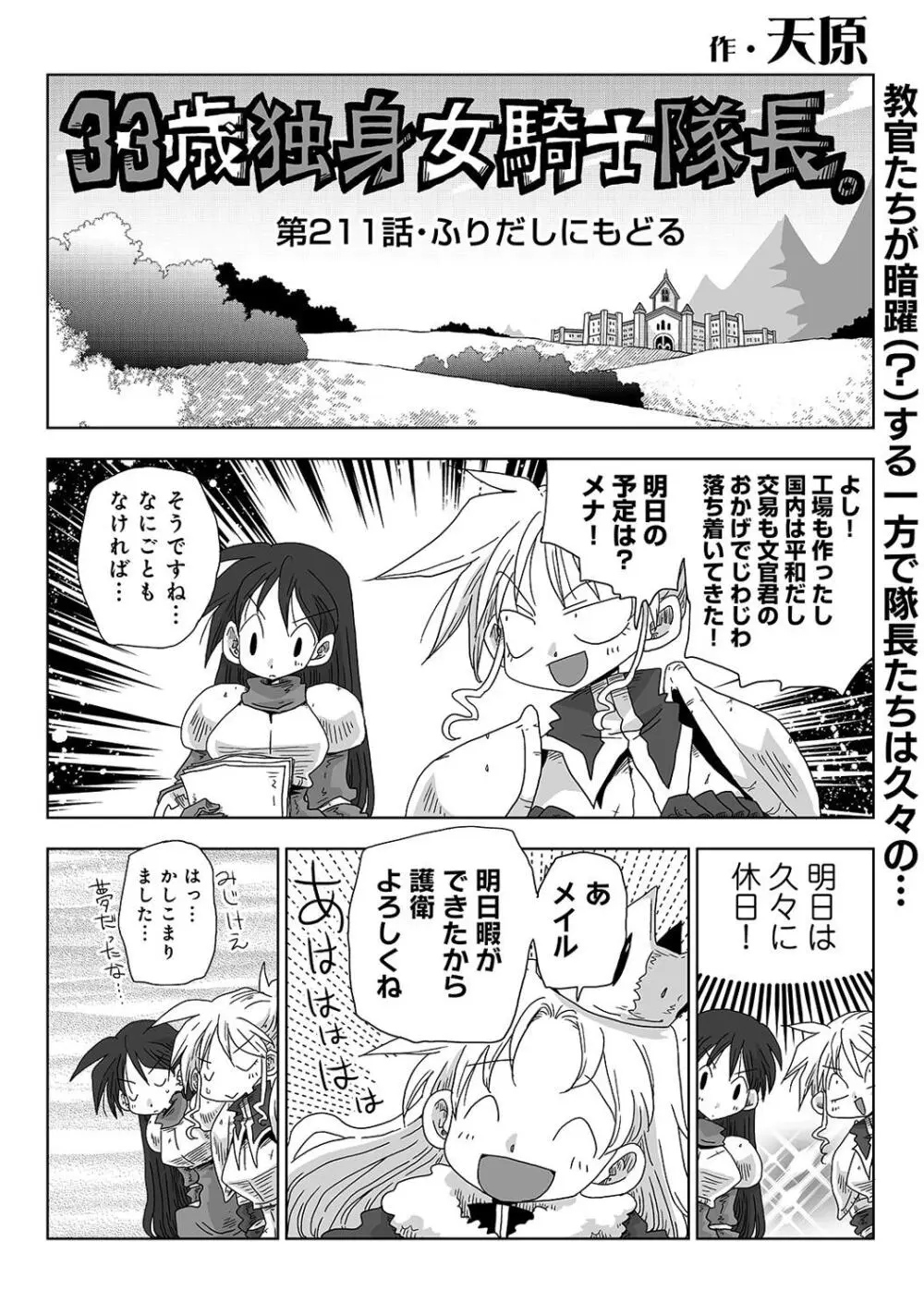 アナンガ・ランガ Vol. 109 Page.368