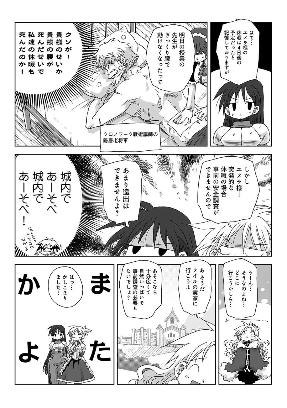 アナンガ・ランガ Vol. 109 Page.369