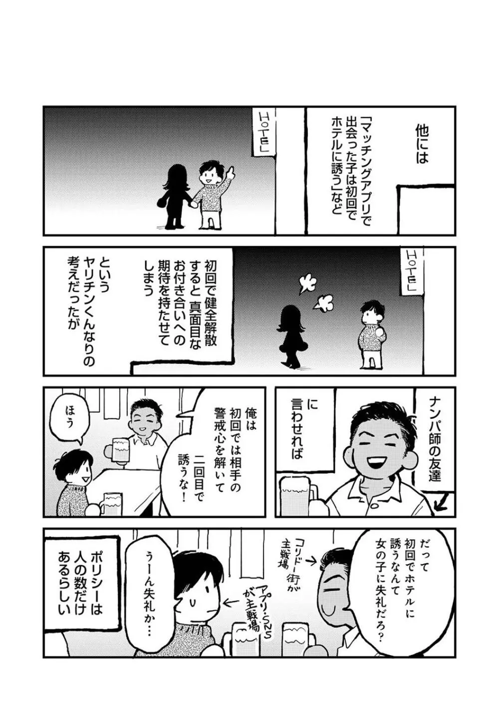 アナンガ・ランガ Vol. 109 Page.374