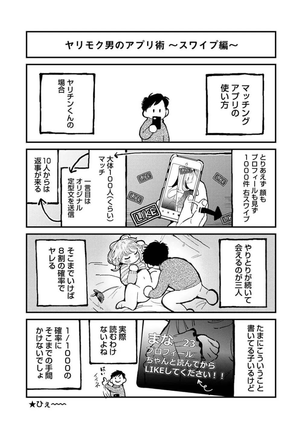 アナンガ・ランガ Vol. 109 Page.375