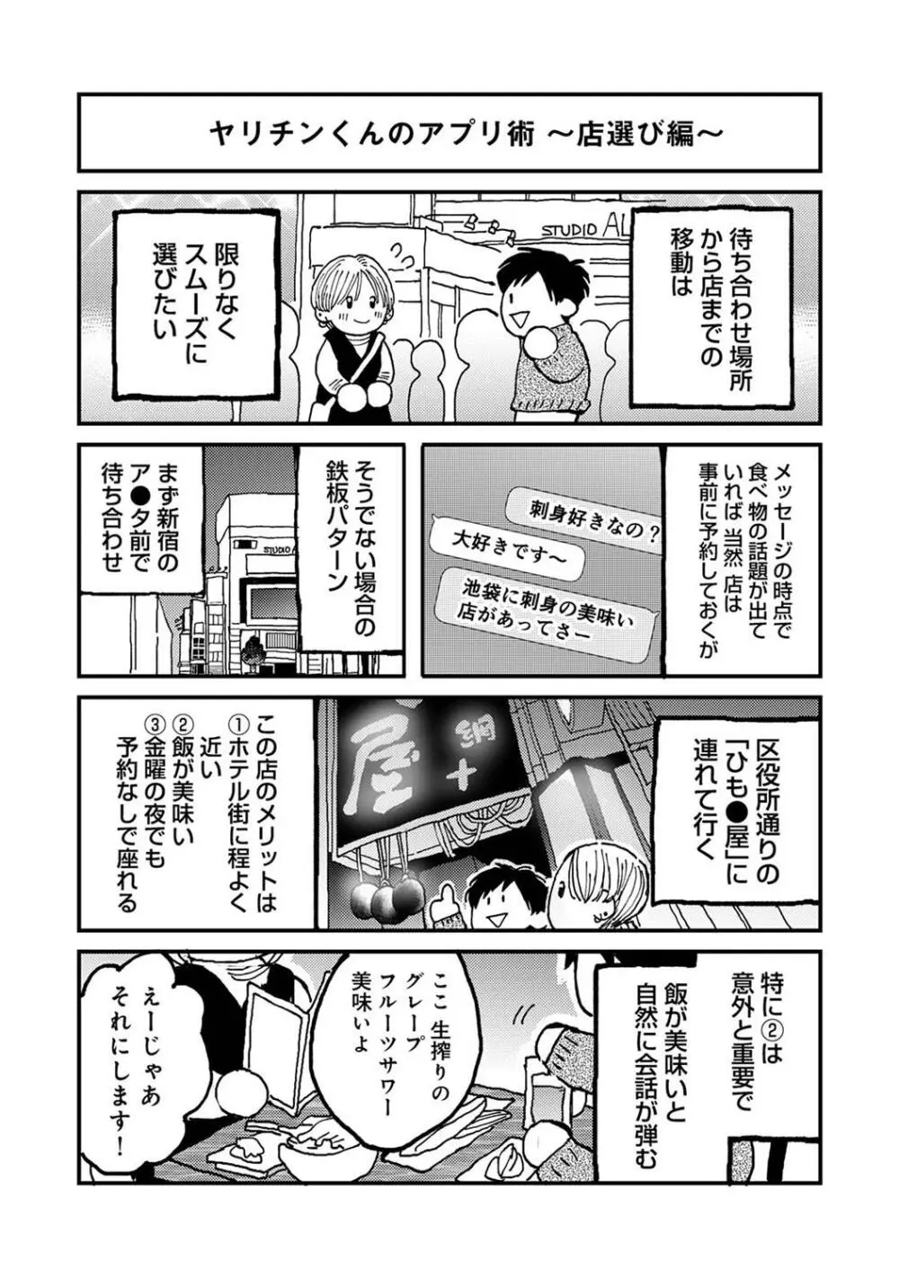 アナンガ・ランガ Vol. 109 Page.377