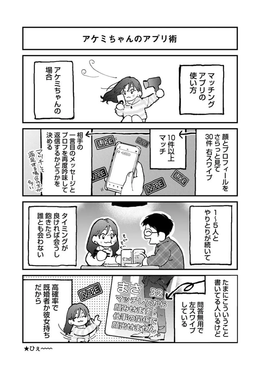 アナンガ・ランガ Vol. 109 Page.383