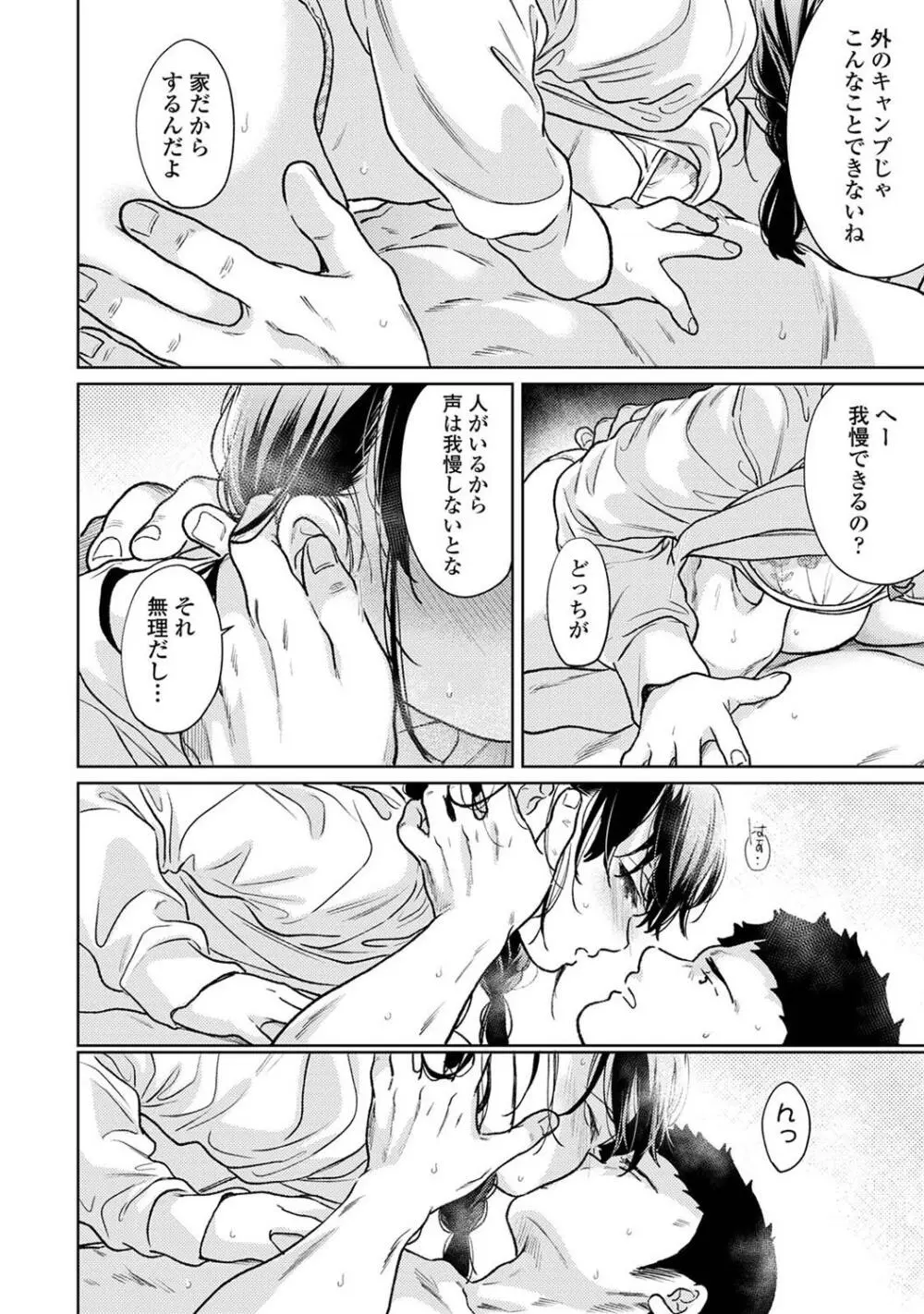 アナンガ・ランガ Vol. 109 Page.46