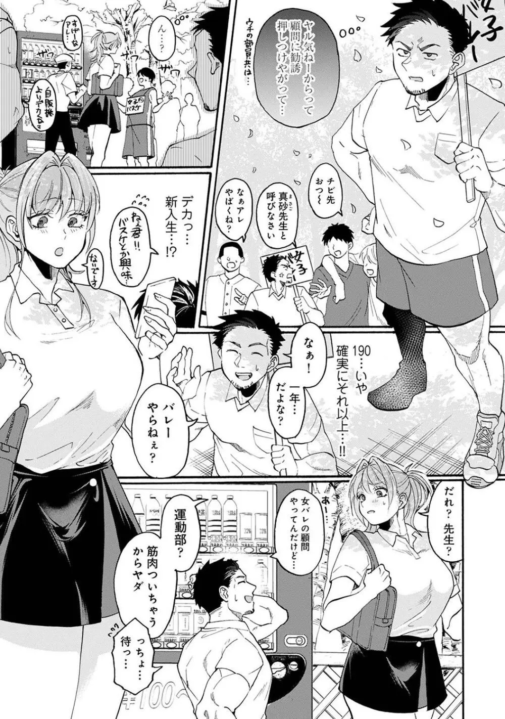 アナンガ・ランガ Vol. 109 Page.73