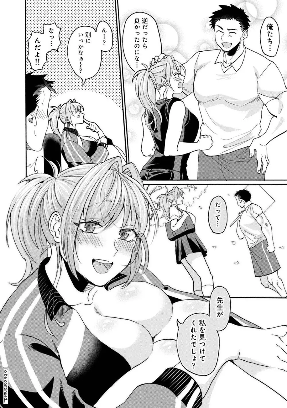 アナンガ・ランガ Vol. 109 Page.94