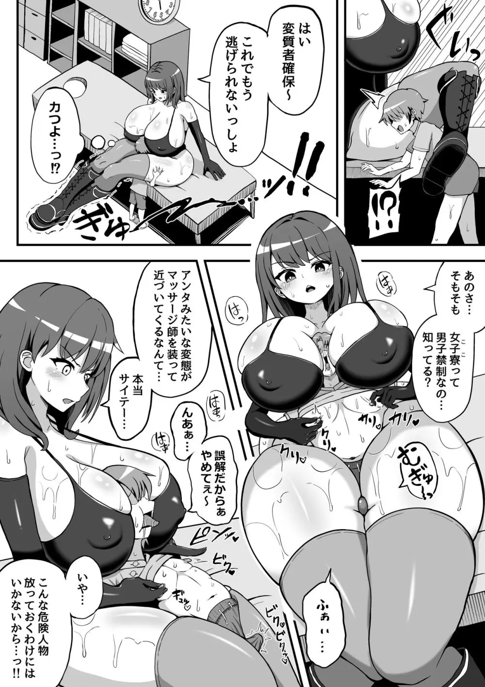 マイクローンマガジン Vol.82 Page.26