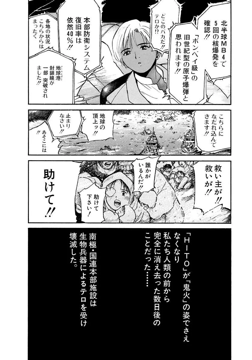 [田中ユタカ] 愛人 [AI-REN] 特別愛蔵版 下 [デジタル版] Page.111