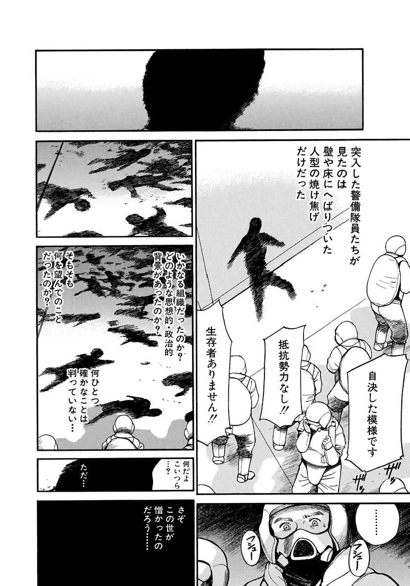 [田中ユタカ] 愛人 [AI-REN] 特別愛蔵版 下 [デジタル版] Page.113