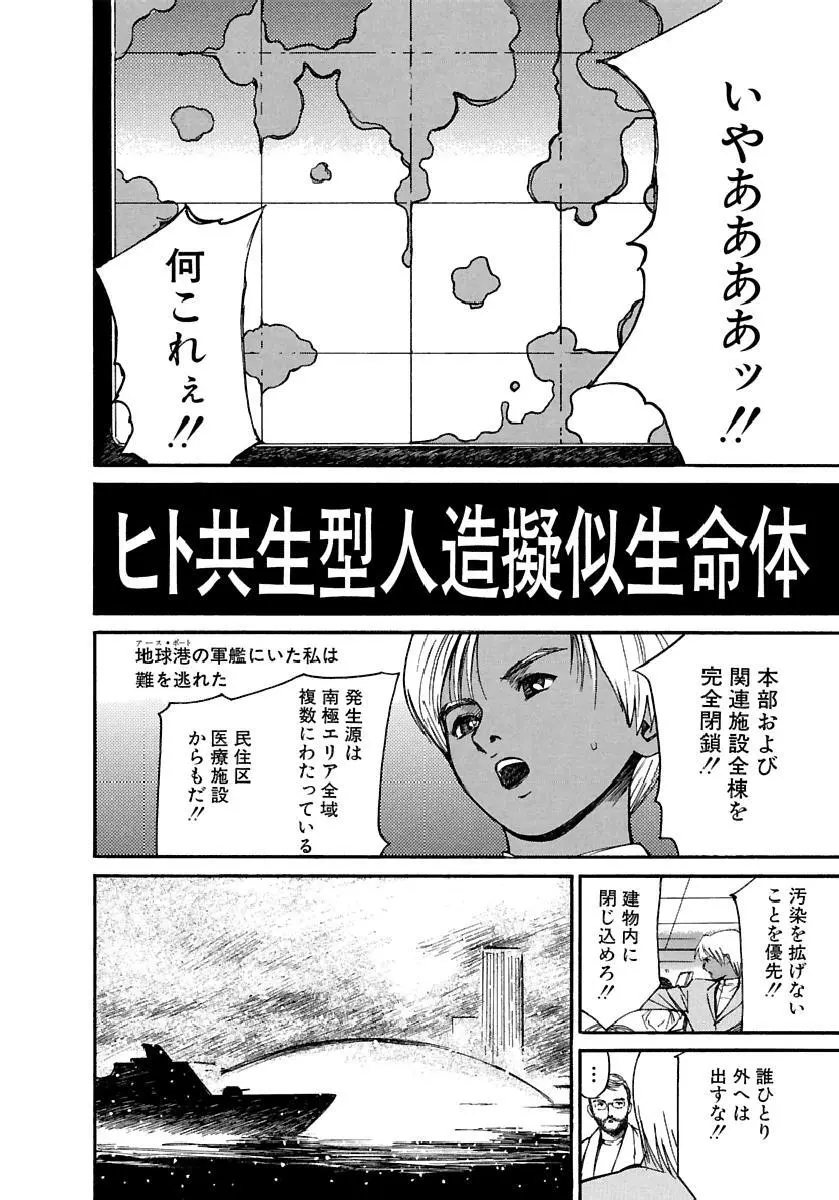 [田中ユタカ] 愛人 [AI-REN] 特別愛蔵版 下 [デジタル版] Page.115