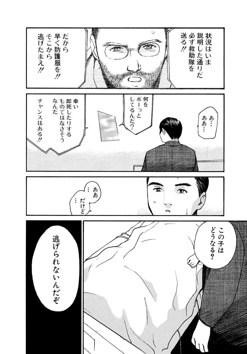 [田中ユタカ] 愛人 [AI-REN] 特別愛蔵版 下 [デジタル版] Page.121