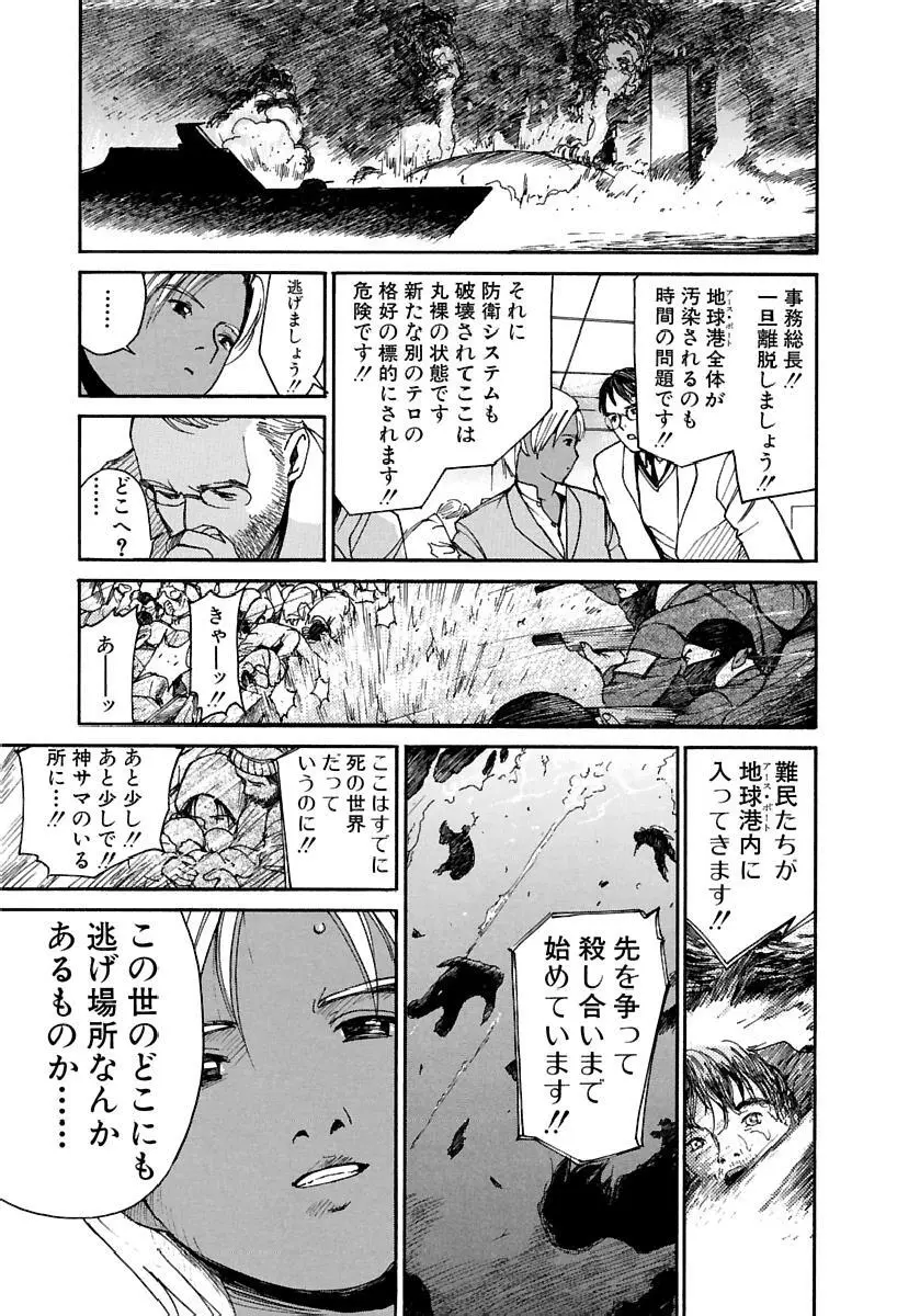 [田中ユタカ] 愛人 [AI-REN] 特別愛蔵版 下 [デジタル版] Page.130