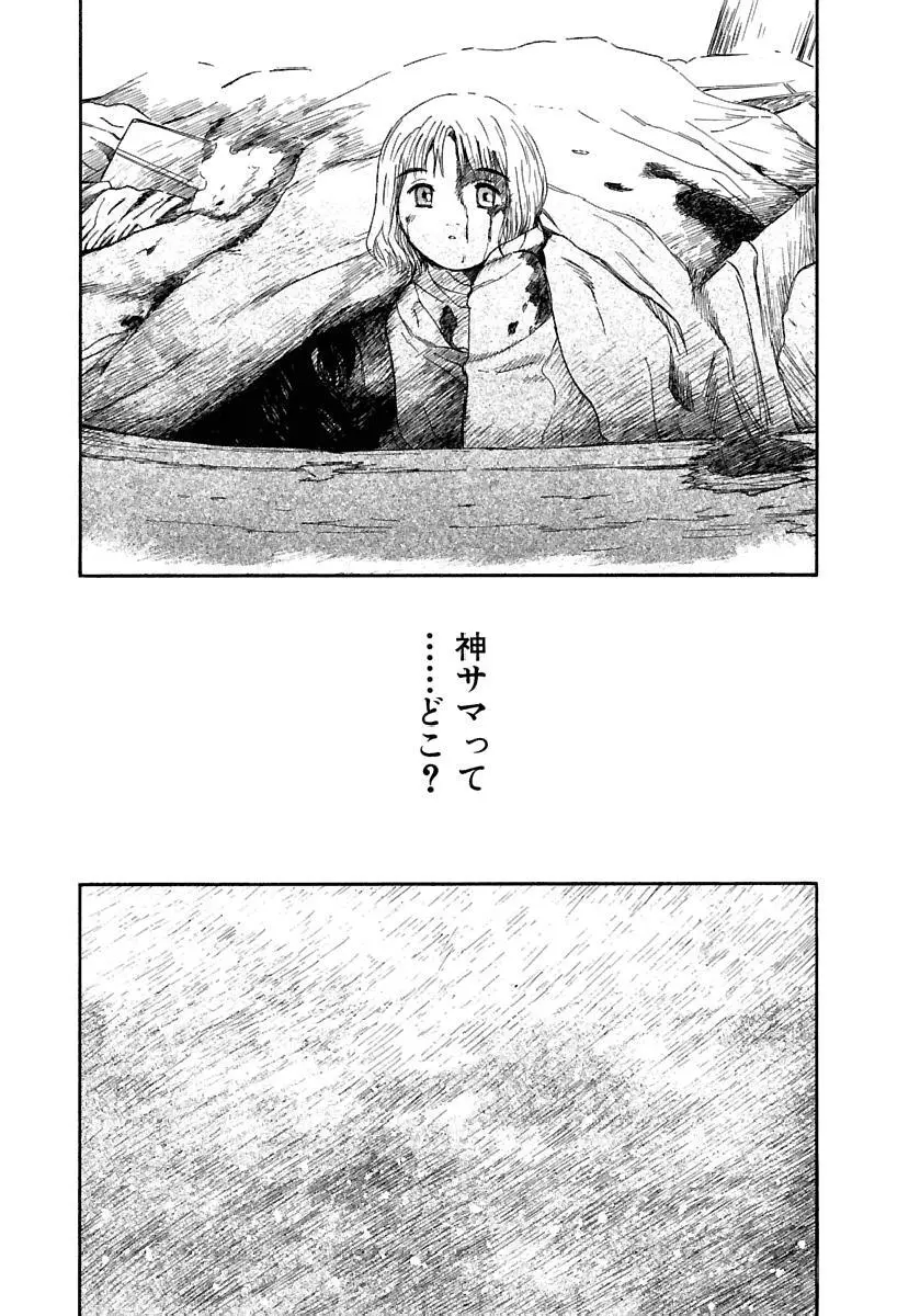 [田中ユタカ] 愛人 [AI-REN] 特別愛蔵版 下 [デジタル版] Page.132