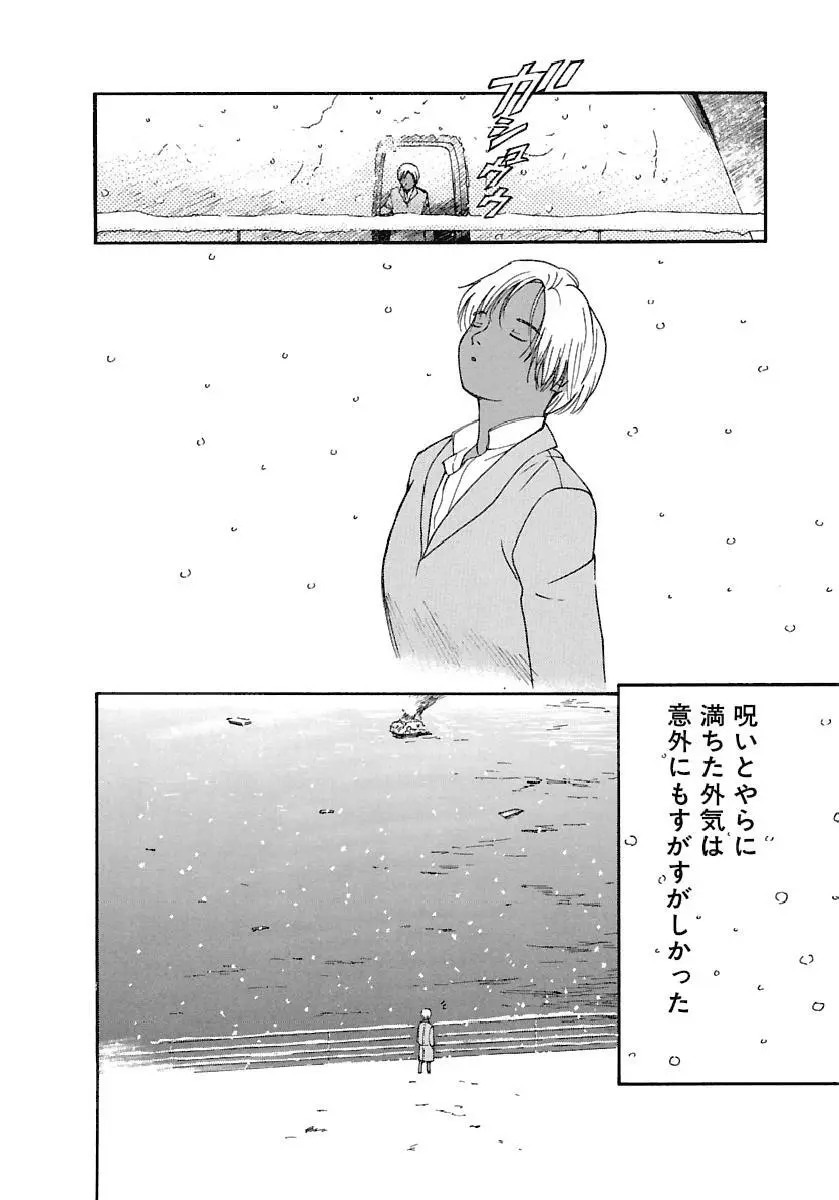 [田中ユタカ] 愛人 [AI-REN] 特別愛蔵版 下 [デジタル版] Page.133