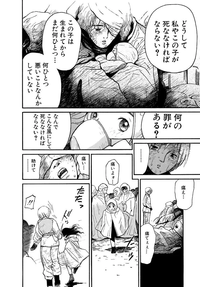 [田中ユタカ] 愛人 [AI-REN] 特別愛蔵版 下 [デジタル版] Page.143