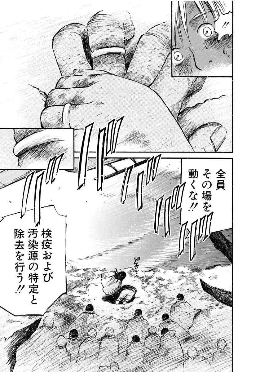 [田中ユタカ] 愛人 [AI-REN] 特別愛蔵版 下 [デジタル版] Page.154